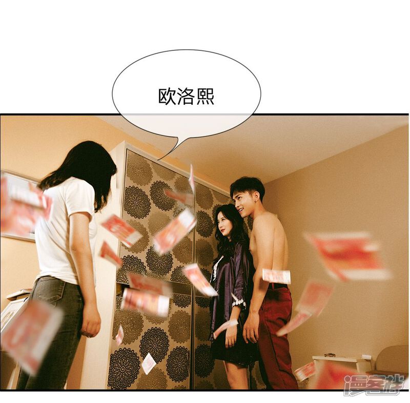 第5话别给尹家丢人-万丈光芒不及你（真人漫）-传奇漫业（第13张）