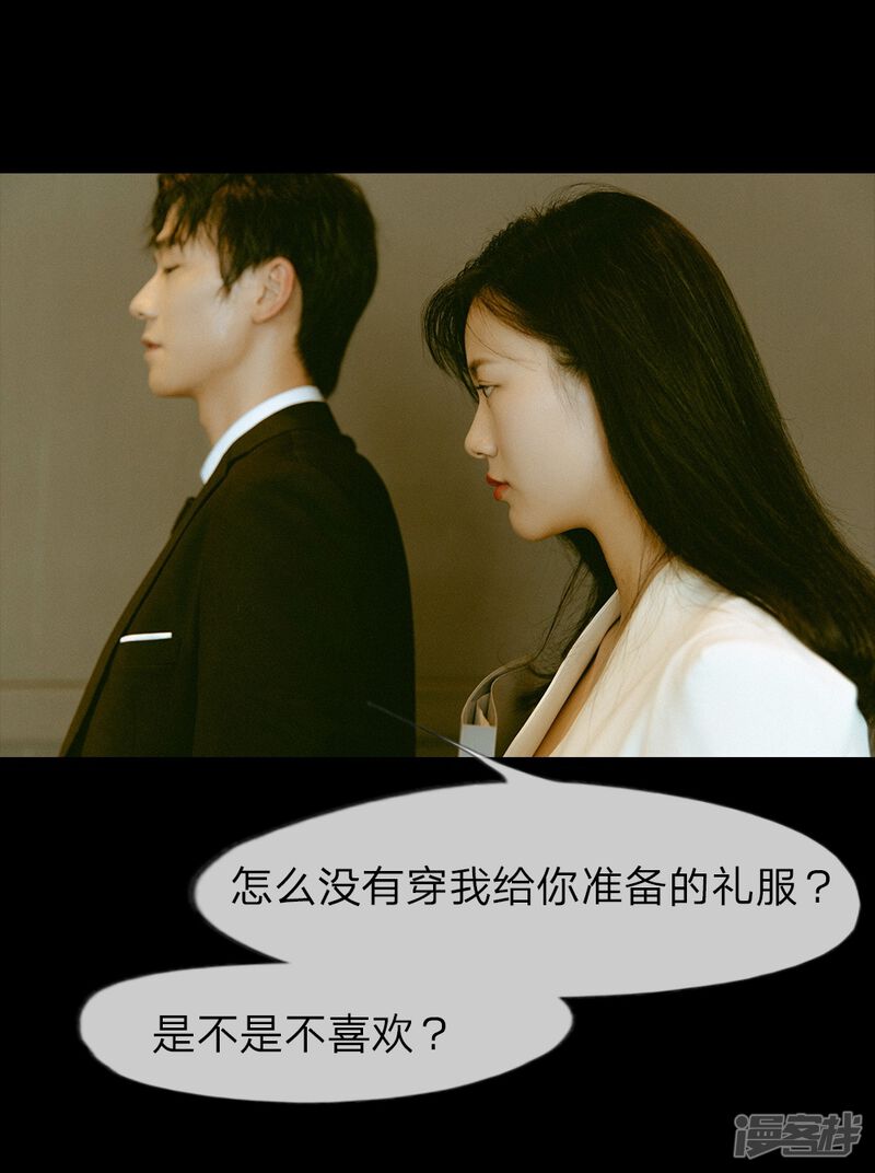 预告-万丈光芒不及你（真人漫）-传奇漫业（第11张）