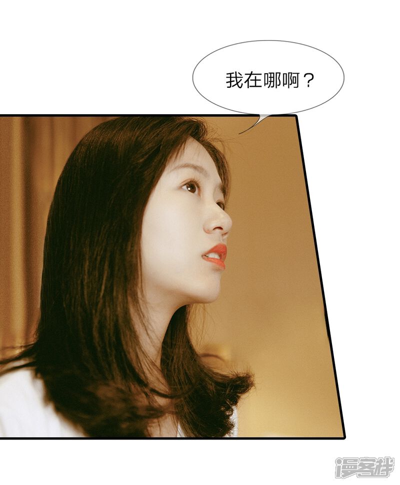 第8话怎么不洗澡-万丈光芒不及你（真人漫）-传奇漫业（第2张）