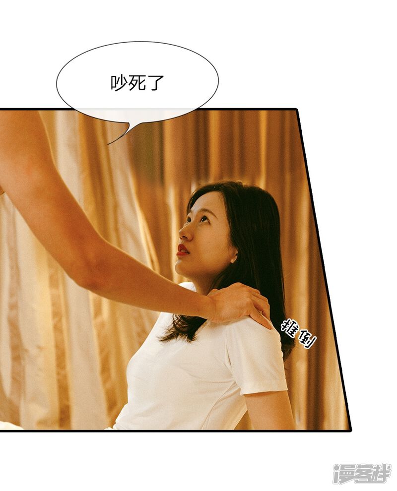 第8话怎么不洗澡-万丈光芒不及你（真人漫）-传奇漫业（第10张）