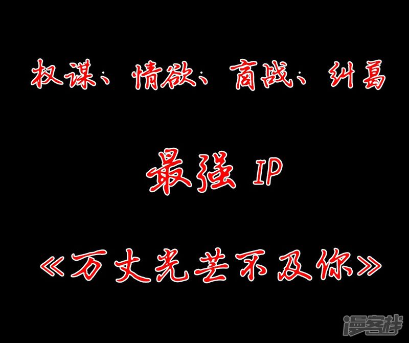 预告-万丈光芒不及你（真人漫）-传奇漫业（第20张）