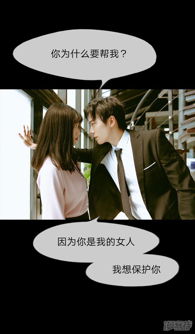 预告-万丈光芒不及你（真人漫）-传奇漫业（第21张）
