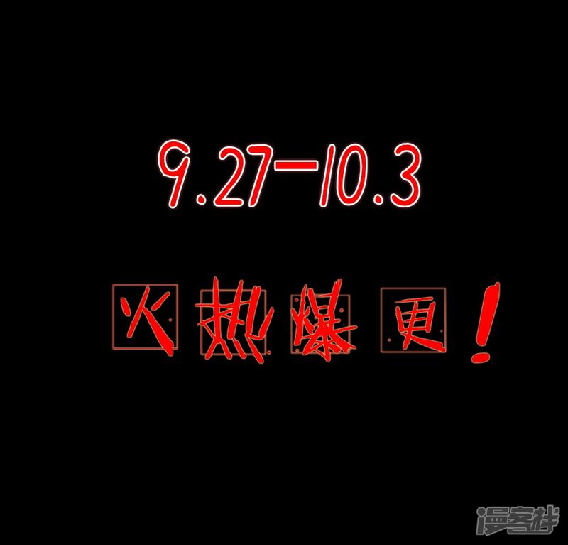 预告-万丈光芒不及你（真人漫）-传奇漫业（第22张）