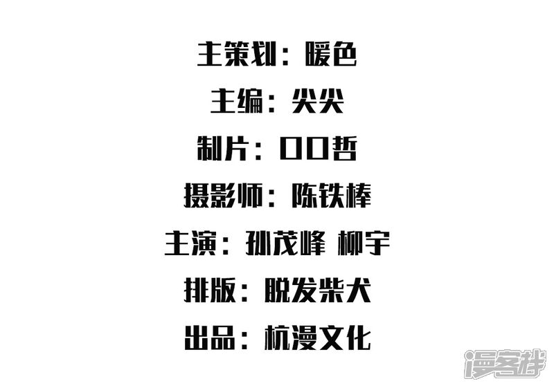 第1话从监狱里走出的美女-万丈光芒不及你（真人漫）-传奇漫业（第2张）