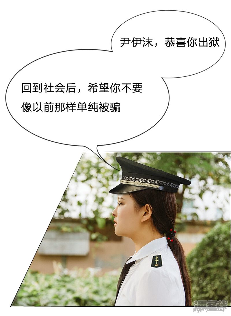 第1话从监狱里走出的美女-万丈光芒不及你（真人漫）-传奇漫业（第5张）