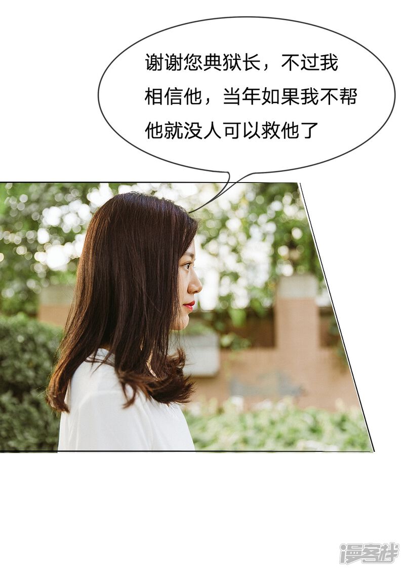 第1话从监狱里走出的美女-万丈光芒不及你（真人漫）-传奇漫业（第6张）