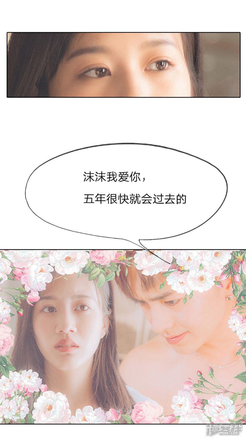 第1话从监狱里走出的美女-万丈光芒不及你（真人漫）-传奇漫业（第9张）
