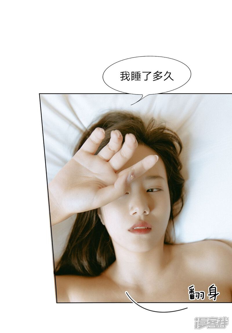 第10话陌生人-万丈光芒不及你（真人漫）-传奇漫业（第5张）