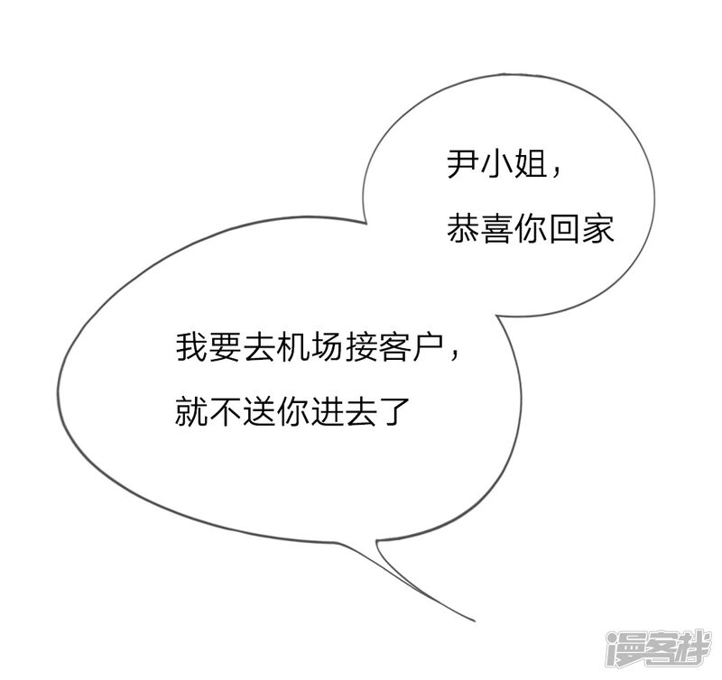第1话从监狱里走出的美女-万丈光芒不及你（真人漫）-传奇漫业（第11张）