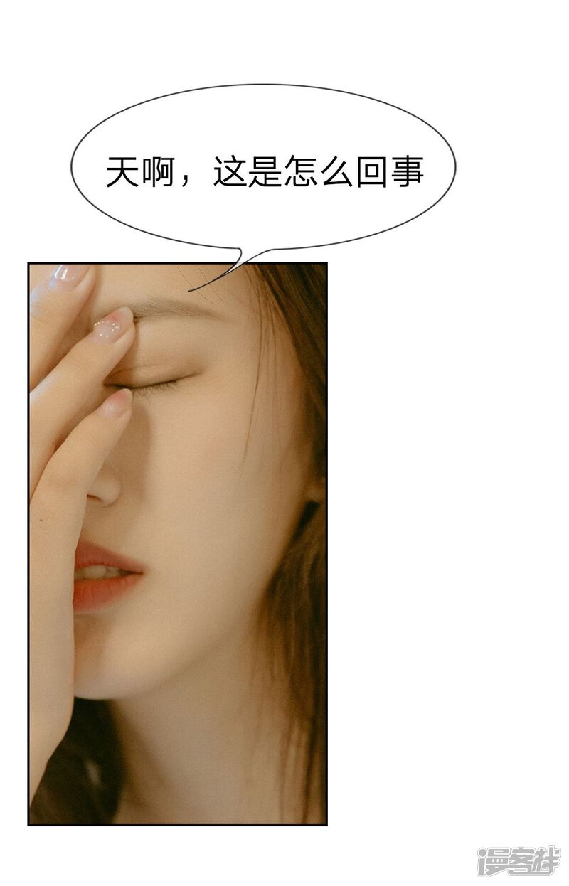 第10话陌生人-万丈光芒不及你（真人漫）-传奇漫业（第9张）