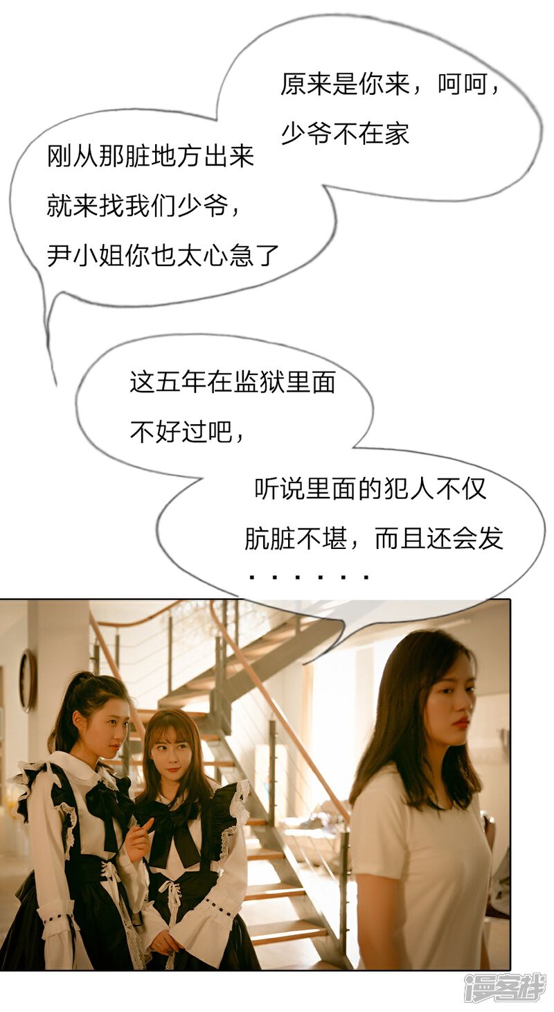 第1话从监狱里走出的美女-万丈光芒不及你（真人漫）-传奇漫业（第16张）
