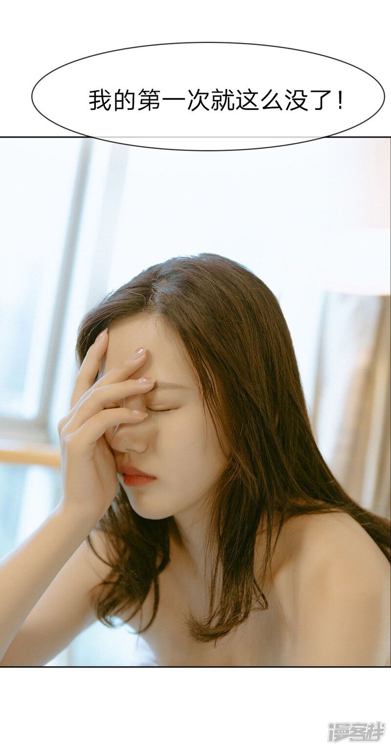 第10话陌生人-万丈光芒不及你（真人漫）-传奇漫业（第10张）