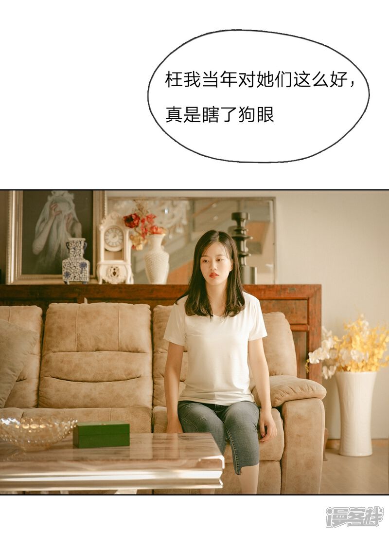第1话从监狱里走出的美女-万丈光芒不及你（真人漫）-传奇漫业（第17张）