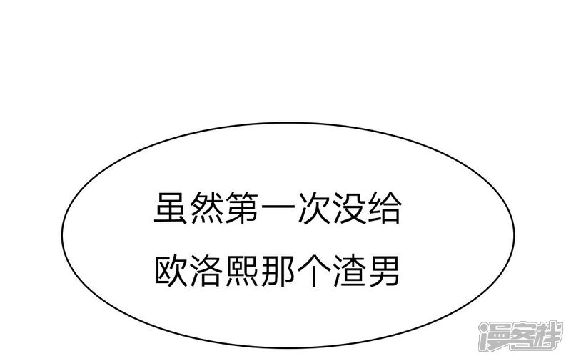 第10话陌生人-万丈光芒不及你（真人漫）-传奇漫业（第11张）