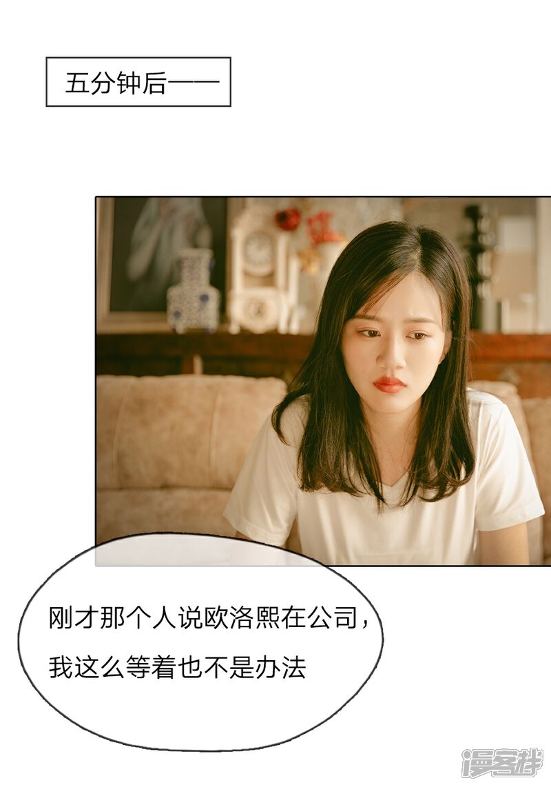 第1话从监狱里走出的美女-万丈光芒不及你（真人漫）-传奇漫业（第18张）