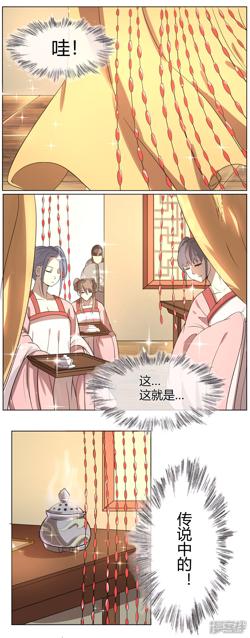 【陛下！热点蹭不蹭】漫画-（第5话 被遗忘的王妃）章节漫画下拉式图片-第1张图片