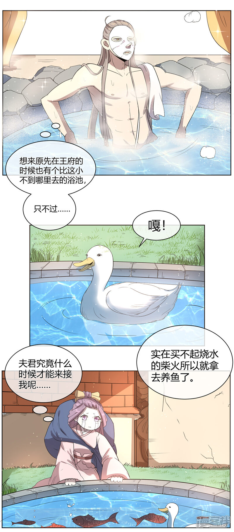 【陛下！热点蹭不蹭】漫画-（第5话 被遗忘的王妃）章节漫画下拉式图片-第5张图片