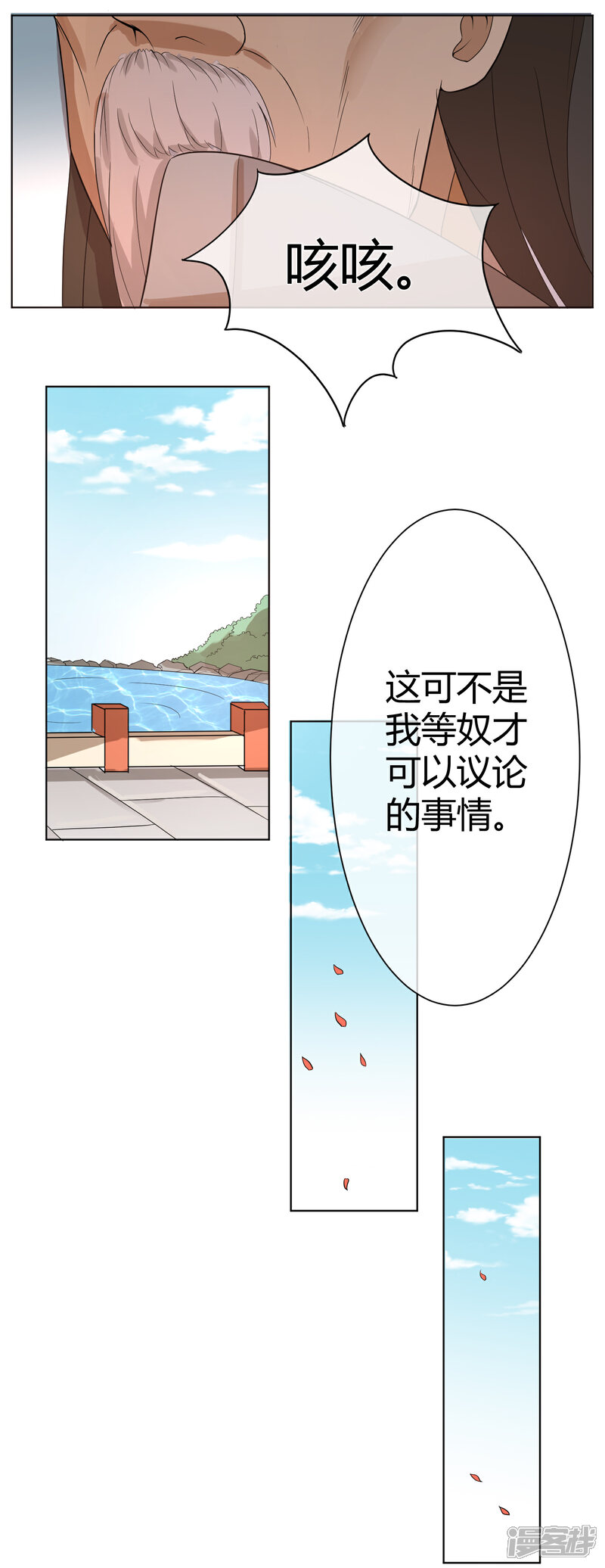 【陛下！热点蹭不蹭】漫画-（第5话 被遗忘的王妃）章节漫画下拉式图片-第8张图片