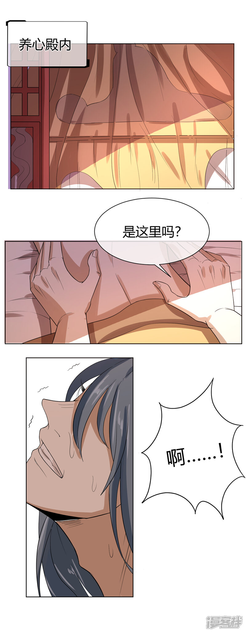 【陛下！热点蹭不蹭】漫画-（第5话 被遗忘的王妃）章节漫画下拉式图片-第9张图片