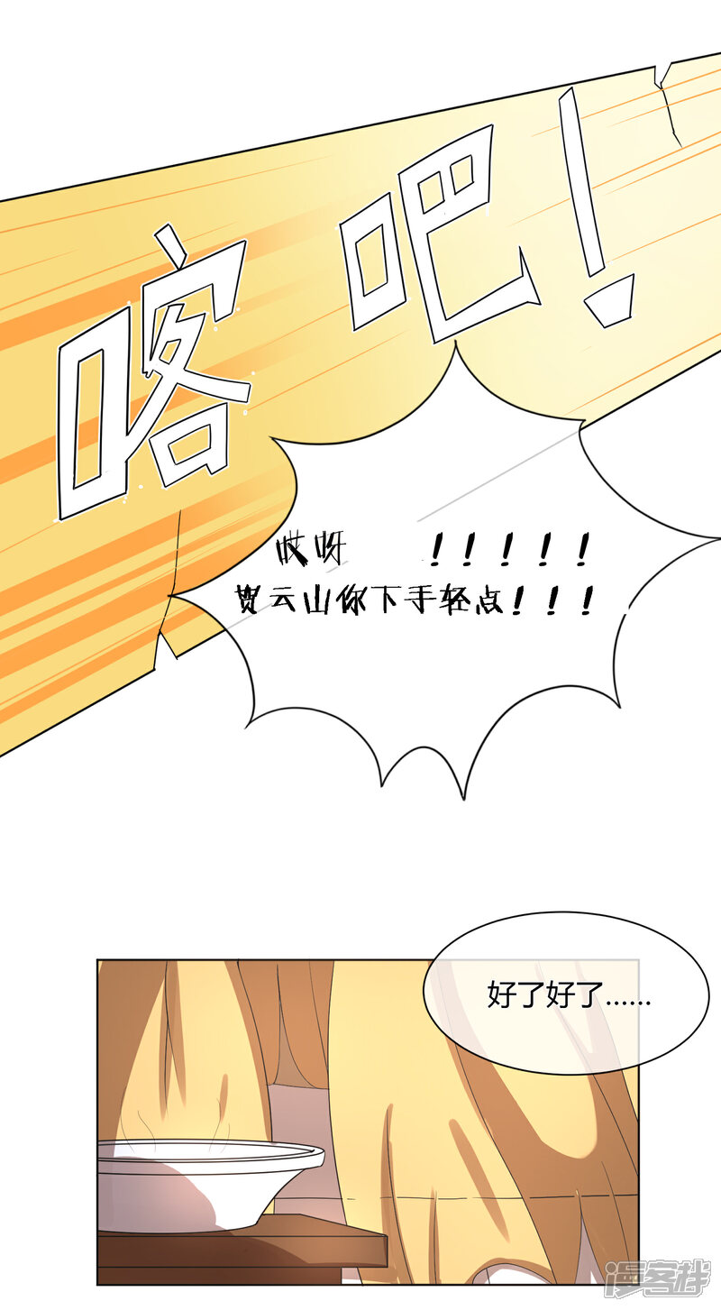 【陛下！热点蹭不蹭】漫画-（第5话 被遗忘的王妃）章节漫画下拉式图片-第11张图片