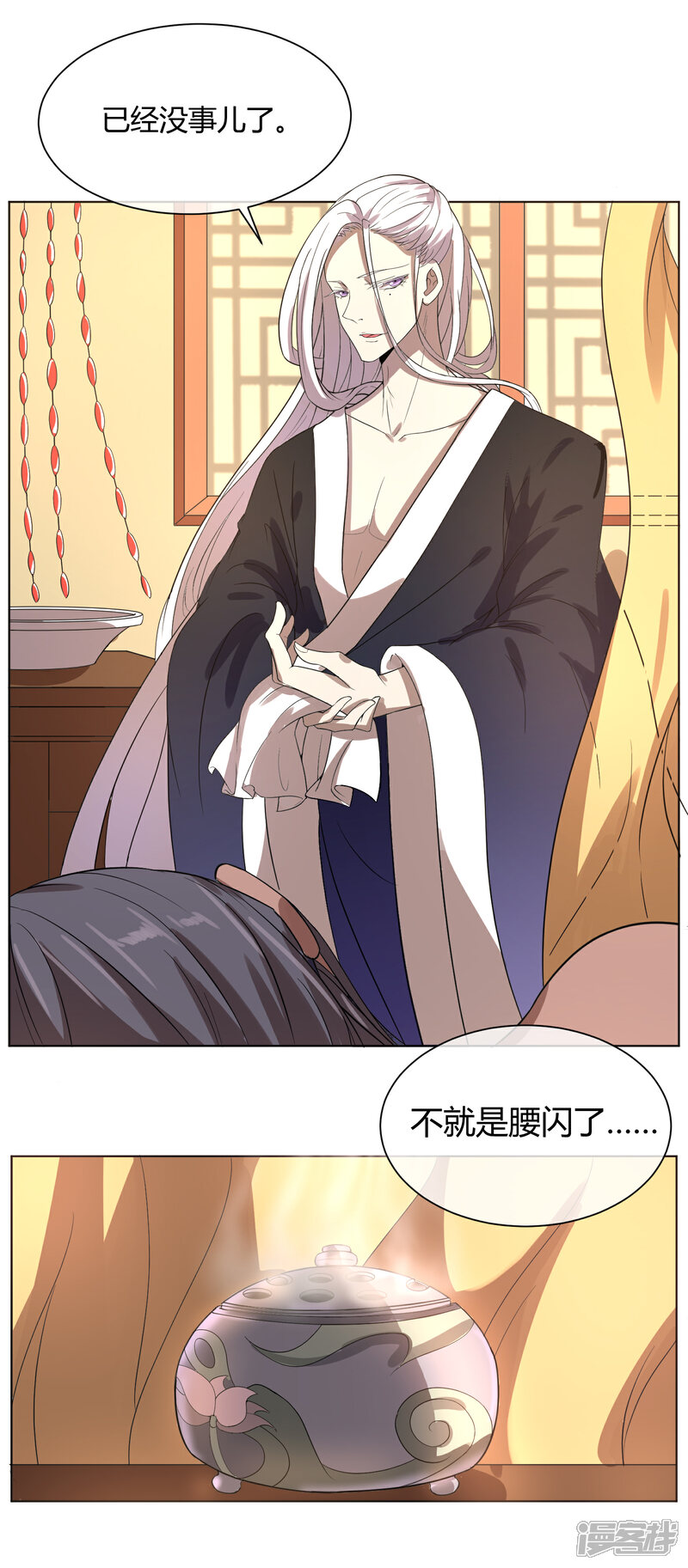 【陛下！热点蹭不蹭】漫画-（第5话 被遗忘的王妃）章节漫画下拉式图片-第12张图片