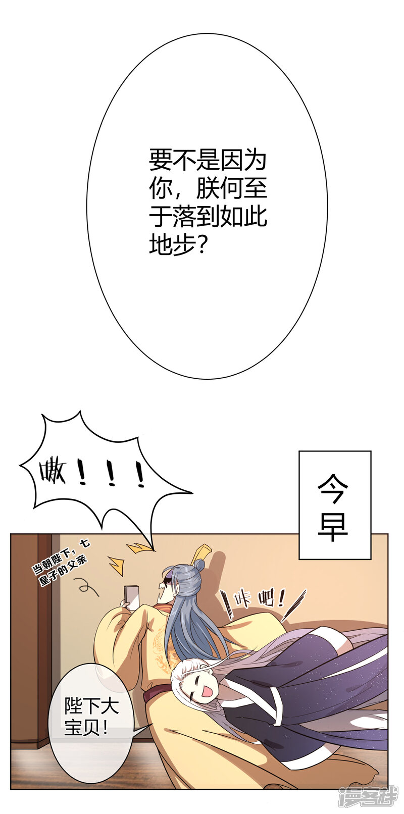 【陛下！热点蹭不蹭】漫画-（第5话 被遗忘的王妃）章节漫画下拉式图片-第14张图片