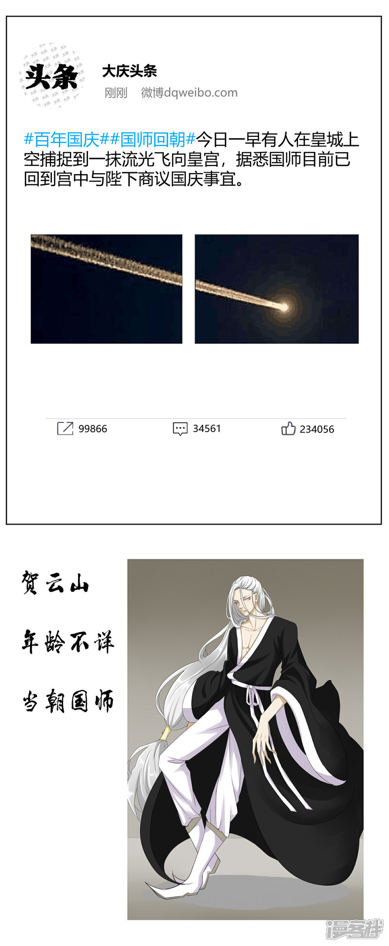 【陛下！热点蹭不蹭】漫画-（第5话 被遗忘的王妃）章节漫画下拉式图片-第15张图片