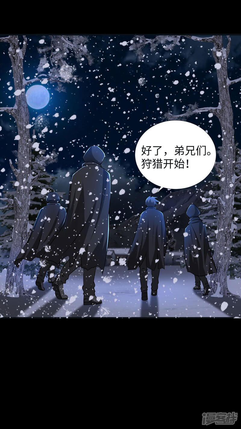 【末世为王】漫画-（第187话 吃人的恶魔）章节漫画下拉式图片-32.jpg