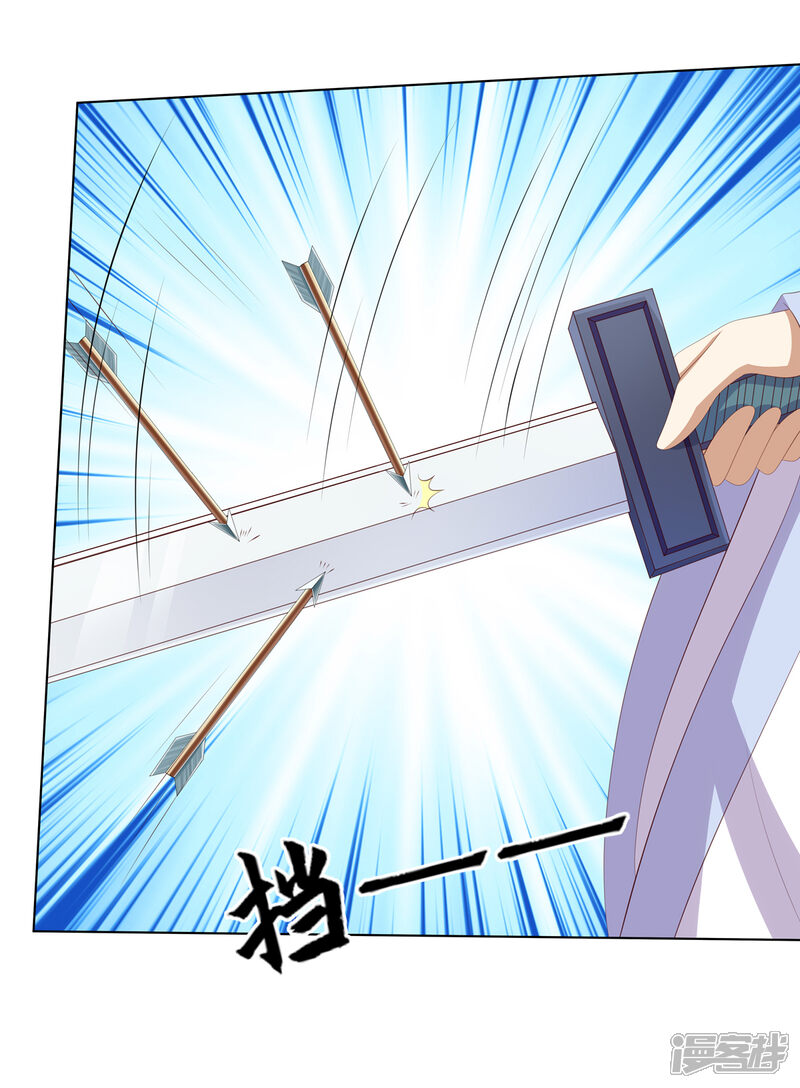 嫡女诸侯漫画 第2季59话 掖廷风波 - 漫客栈