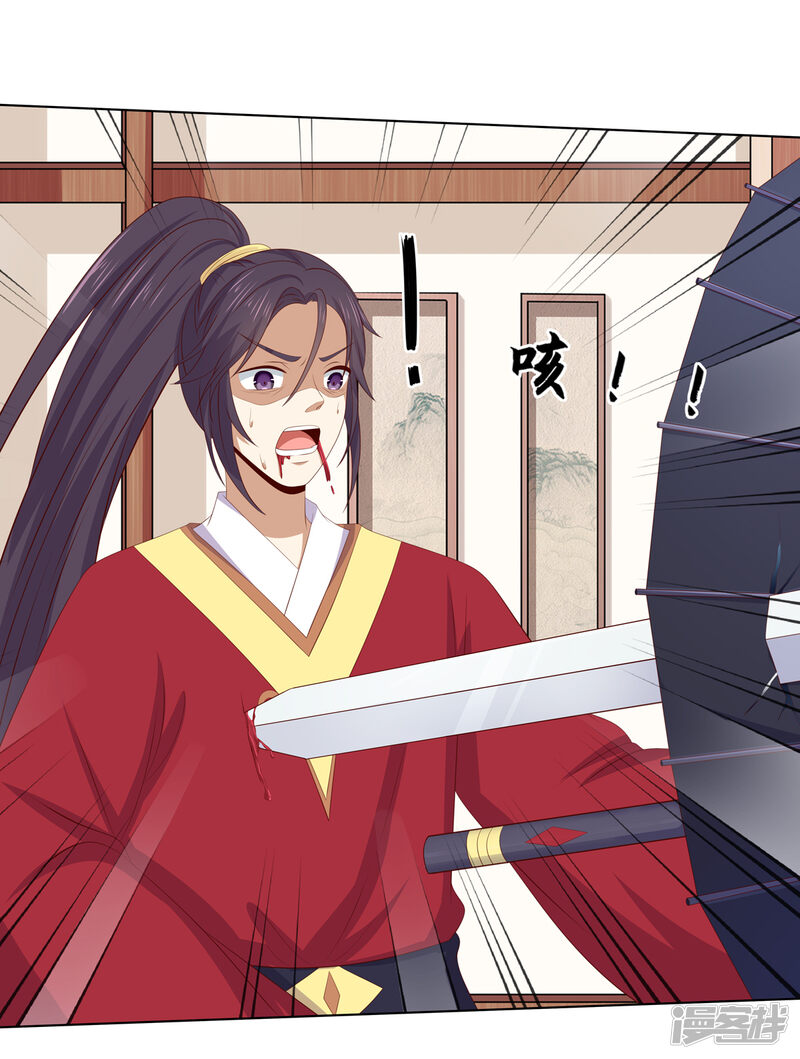 嫡女诸侯漫画 第2季59话 掖廷风波 - 漫客栈