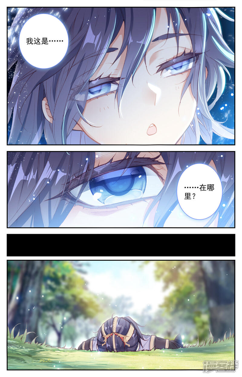 【苍穹榜之圣灵纪】漫画-（第36话上 段飞夺宝）章节漫画下拉式图片-第3张图片