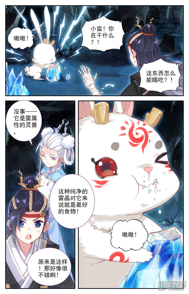 【苍穹榜之圣灵纪】漫画-（第32话下 暗渊）章节漫画下拉式图片-第6张图片