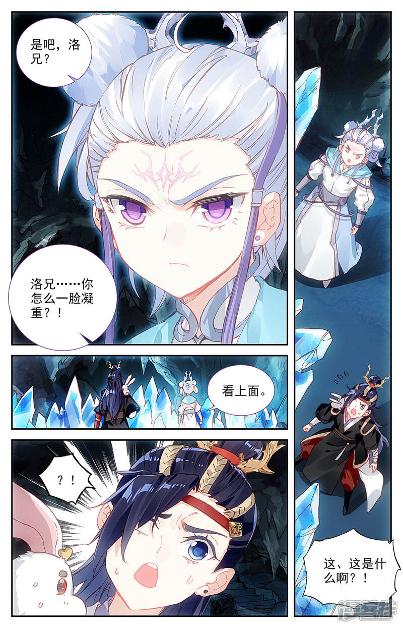 【苍穹榜之圣灵纪】漫画-（第32话下 暗渊）章节漫画下拉式图片-第8张图片