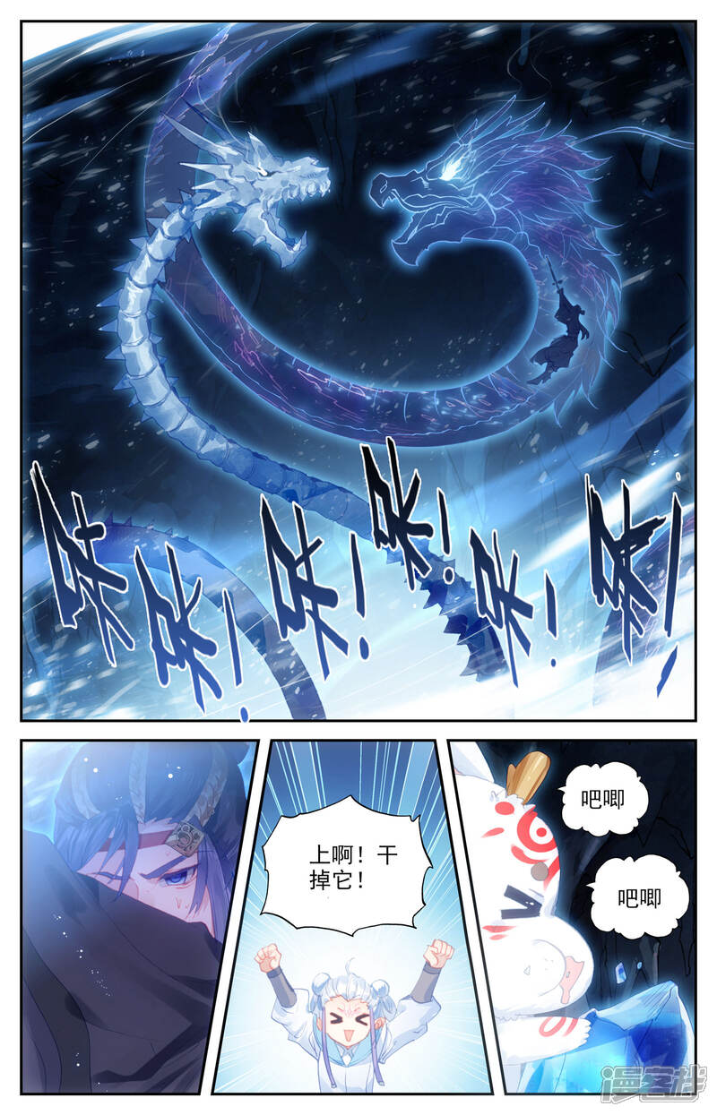 【苍穹榜之圣灵纪】漫画-（第34话下 九渊龙威）章节漫画下拉式图片-第5张图片