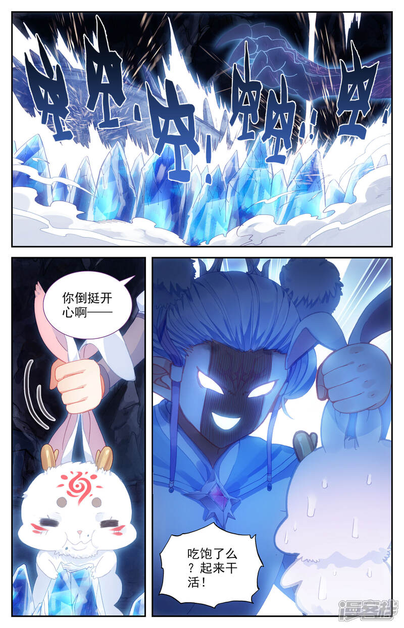 【苍穹榜之圣灵纪】漫画-（第34话下 九渊龙威）章节漫画下拉式图片-第6张图片