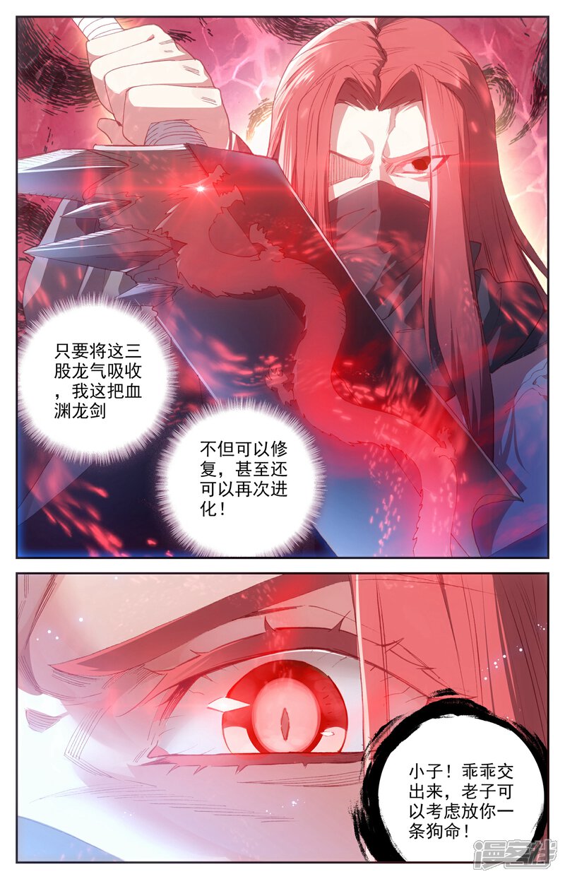 【苍穹榜之圣灵纪】漫画-（第37话上 合力抗敌）章节漫画下拉式图片-第5张图片