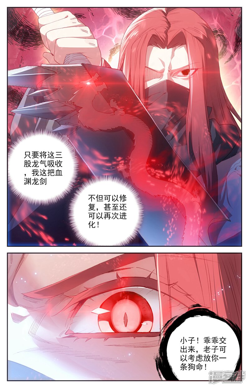 【苍穹榜之圣灵纪】漫画-（第37话上 合力抗敌）章节漫画下拉式图片-5.jpg