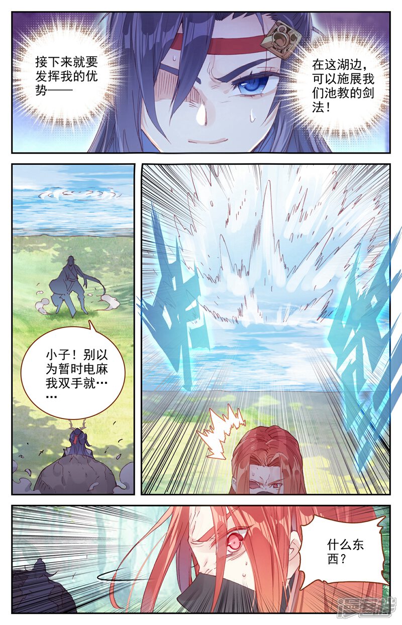 【苍穹榜之圣灵纪】漫画-（第37话上 合力抗敌）章节漫画下拉式图片-第7张图片