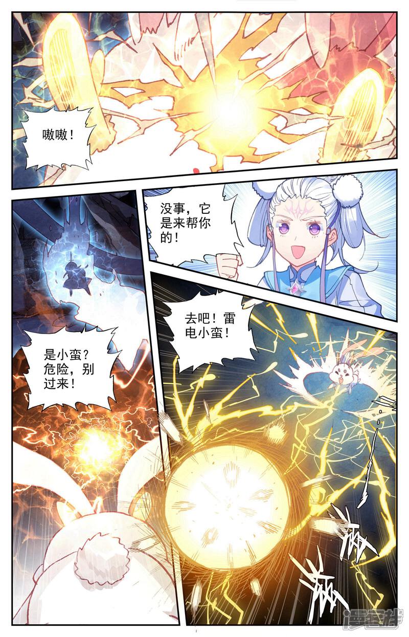 【苍穹榜之圣灵纪】漫画-（第35话上 九渊进化）章节漫画下拉式图片-第3张图片