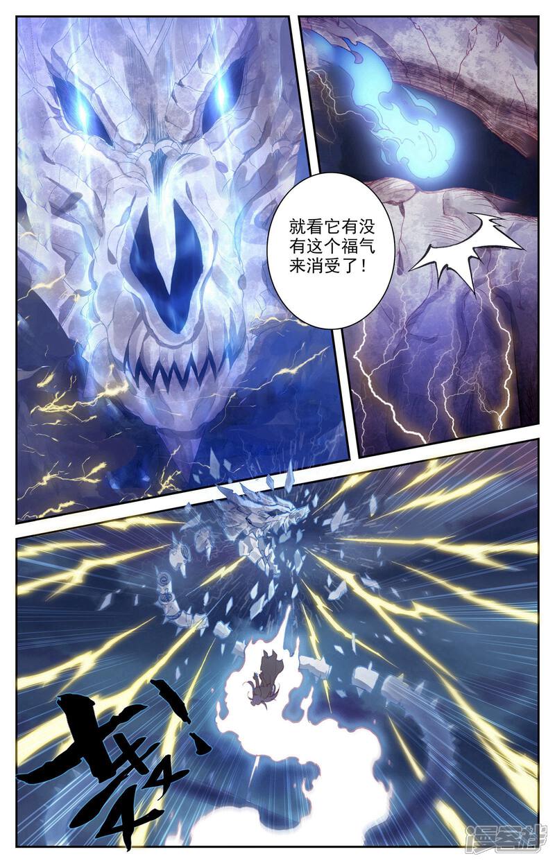【苍穹榜之圣灵纪】漫画-（第35话上 九渊进化）章节漫画下拉式图片-第5张图片