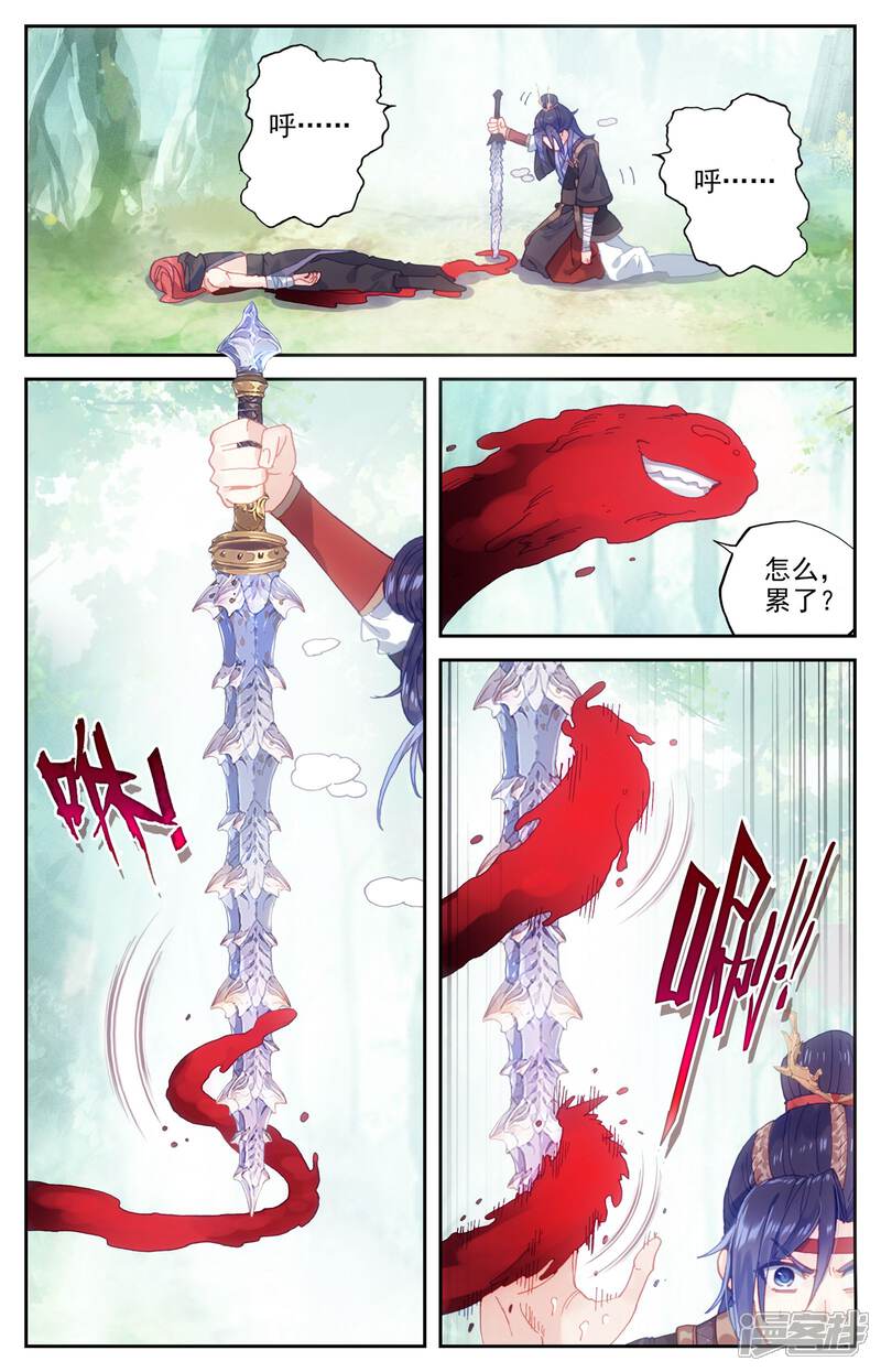 【苍穹榜之圣灵纪】漫画-（第39话下 血龙珠）章节漫画下拉式图片-第3张图片