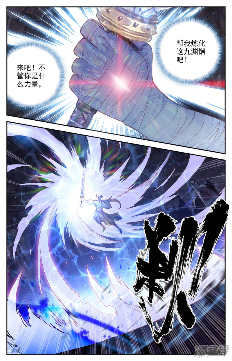 【苍穹榜之圣灵纪】漫画-（第35话下 九渊进化）章节漫画下拉式图片-第6张图片