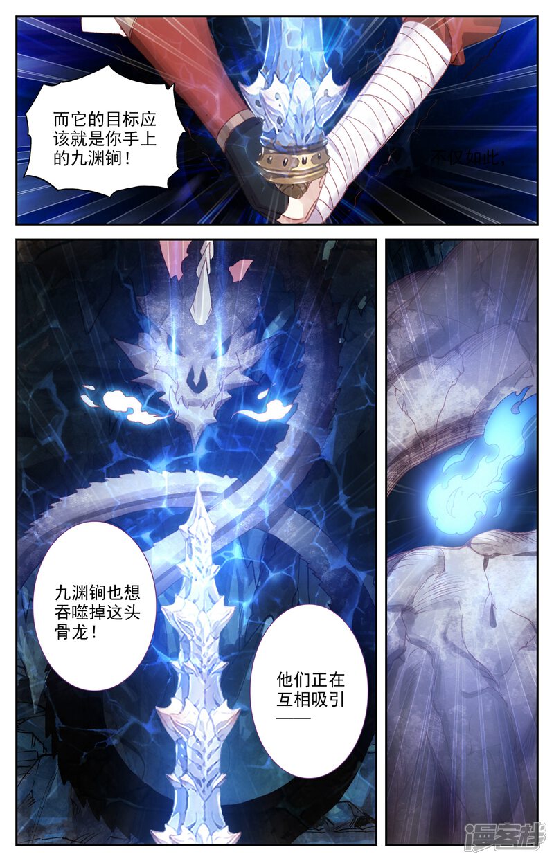 【苍穹榜之圣灵纪】漫画-（第33话下 互相吞噬）章节漫画下拉式图片-第6张图片