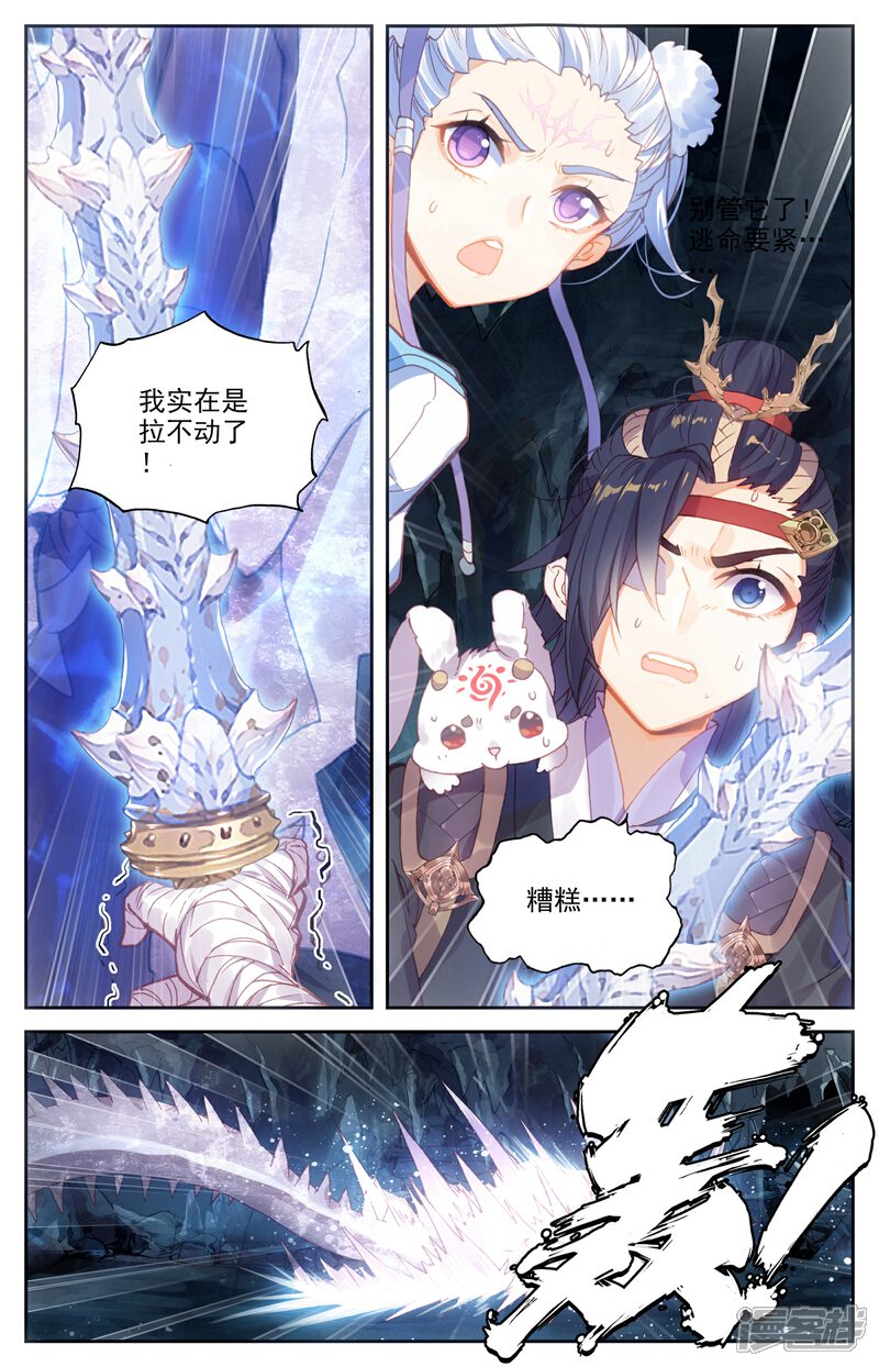 【苍穹榜之圣灵纪】漫画-（第33话下 互相吞噬）章节漫画下拉式图片-第8张图片