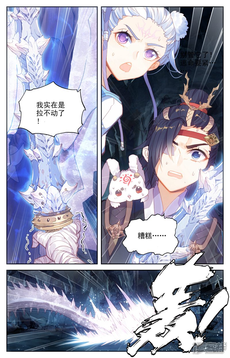 【苍穹榜之圣灵纪】漫画-（第33话下 互相吞噬）章节漫画下拉式图片-8.jpg