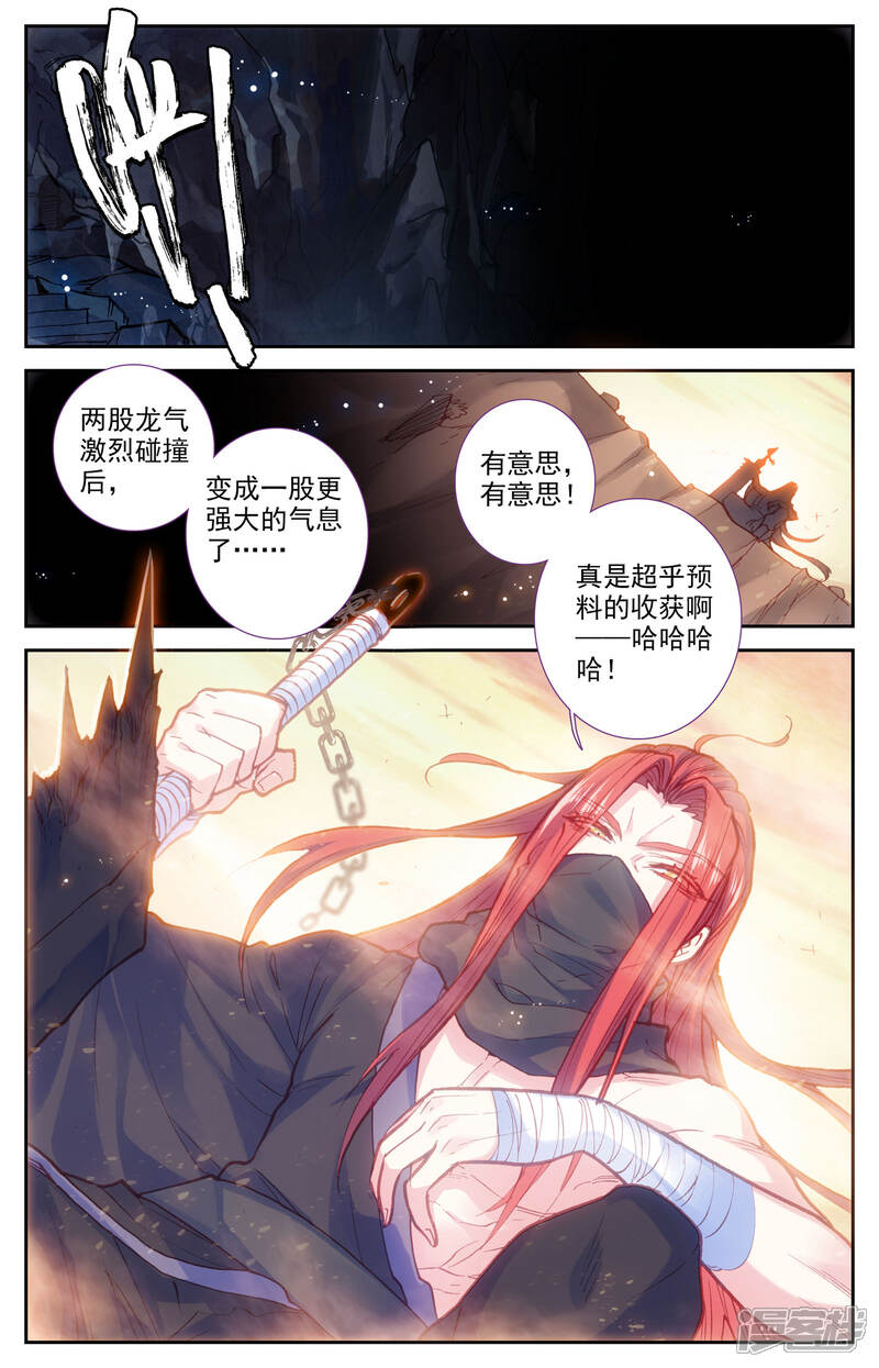 【苍穹榜之圣灵纪】漫画-（第35话下 九渊进化）章节漫画下拉式图片-第9张图片