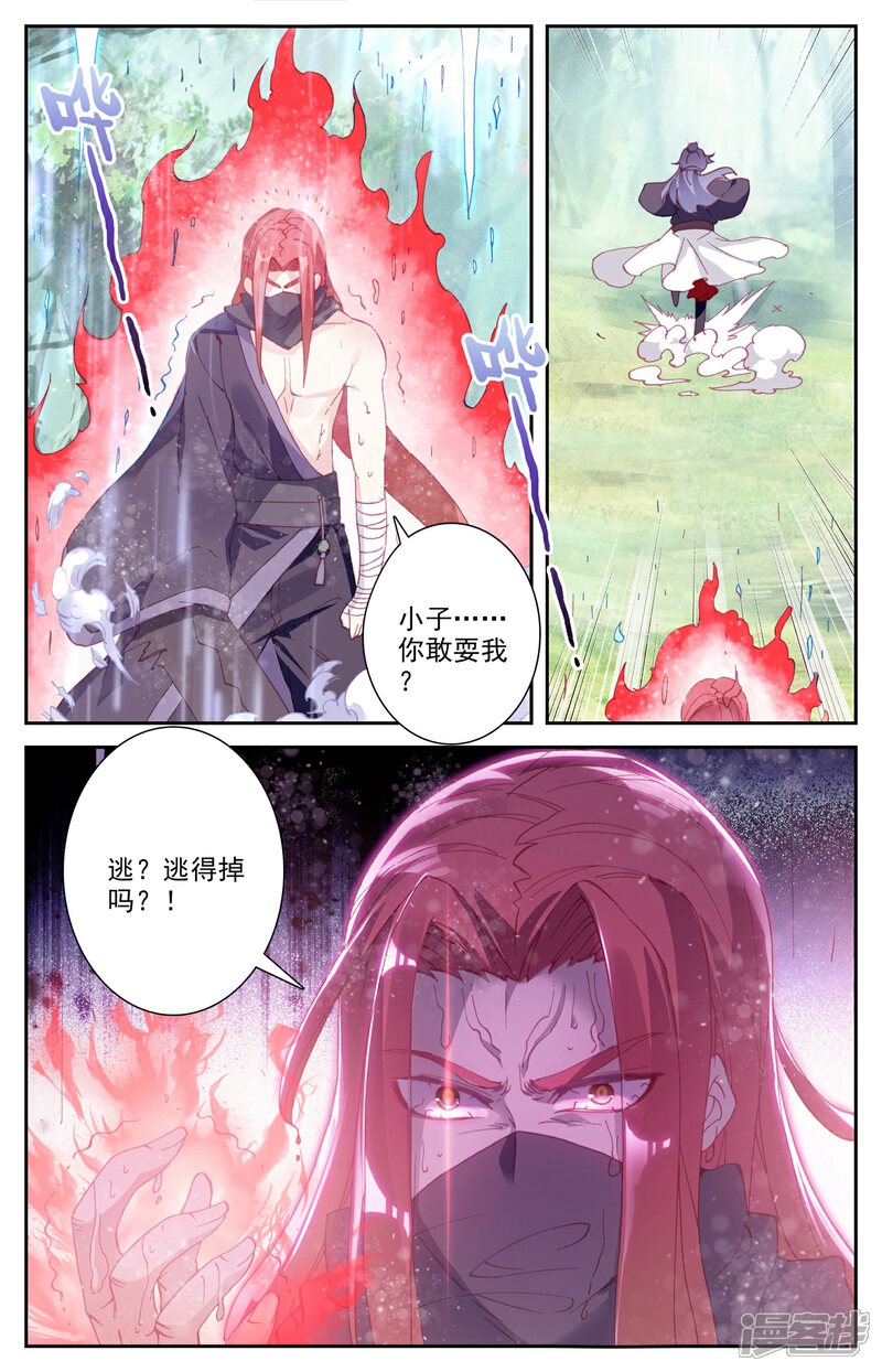 【苍穹榜之圣灵纪】漫画-（第37话下 合力抗敌）章节漫画下拉式图片-3.jpg