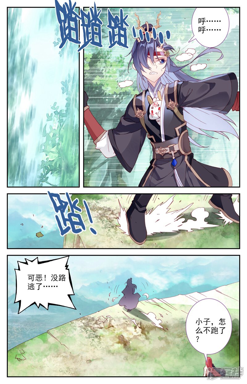 【苍穹榜之圣灵纪】漫画-（第37话下 合力抗敌）章节漫画下拉式图片-第4张图片