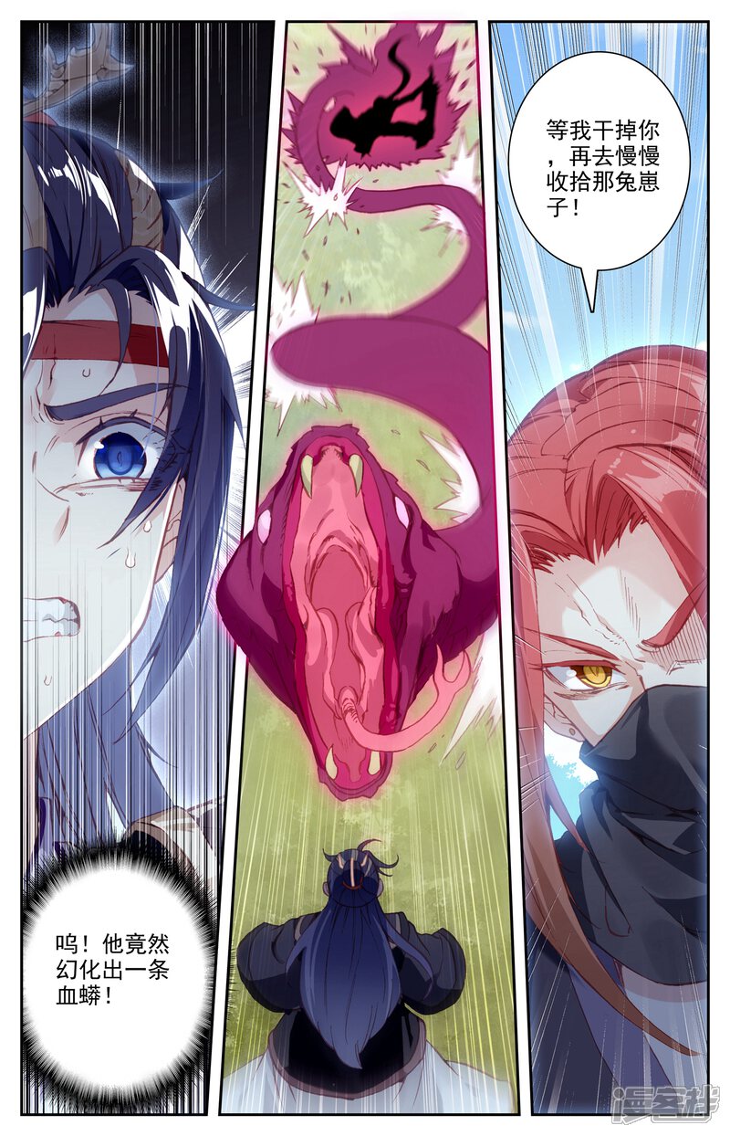【苍穹榜之圣灵纪】漫画-（第37话下 合力抗敌）章节漫画下拉式图片-第8张图片