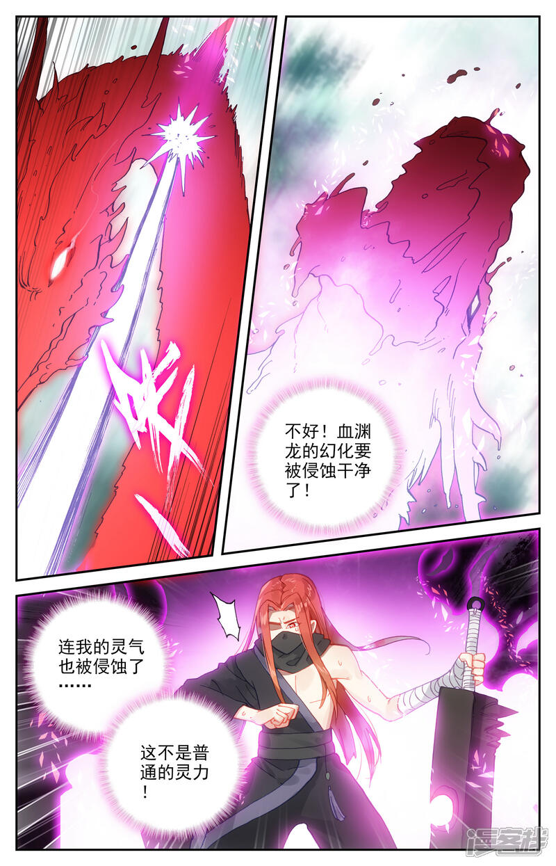 【苍穹榜之圣灵纪】漫画-（第38话下 力挫强敌）章节漫画下拉式图片-第2张图片